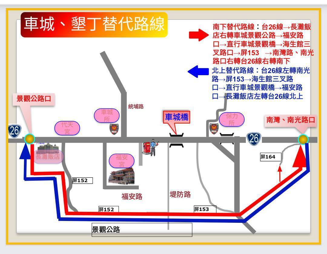 台灣祭即將來臨 恆春半島交通管制措施出爐