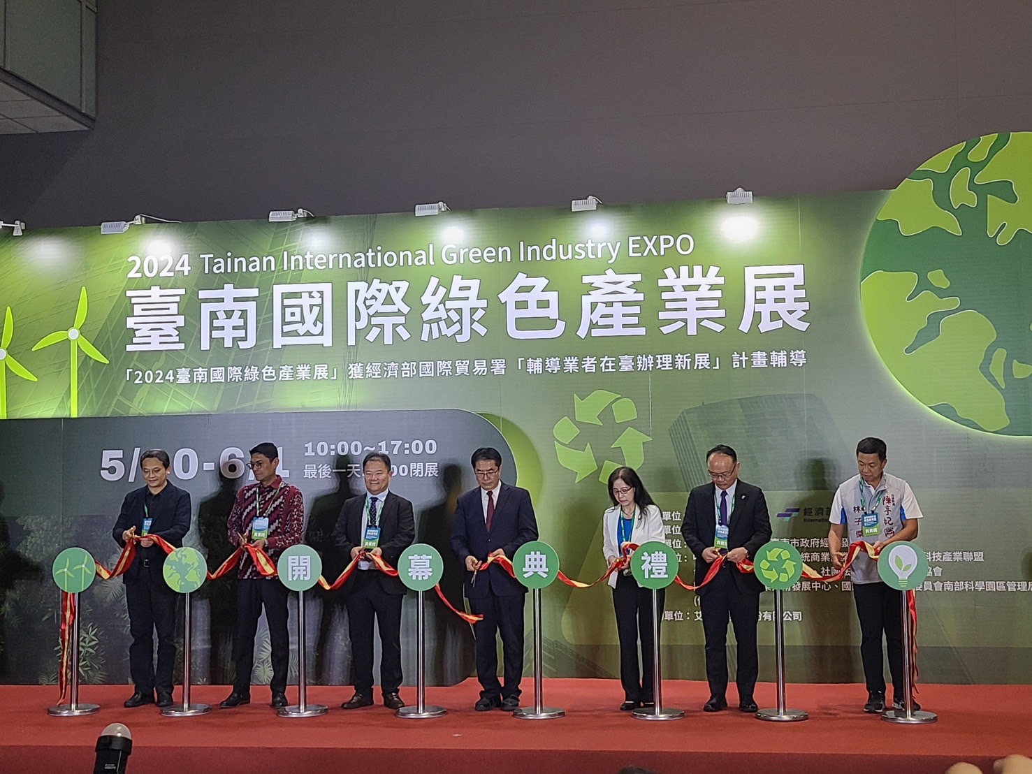 《2024台南國際綠色產業展》泰鋒染化公司舉辦「推動節能減碳排與資源循環技術創新」論壇協助企業邁向淨零碳排目標
