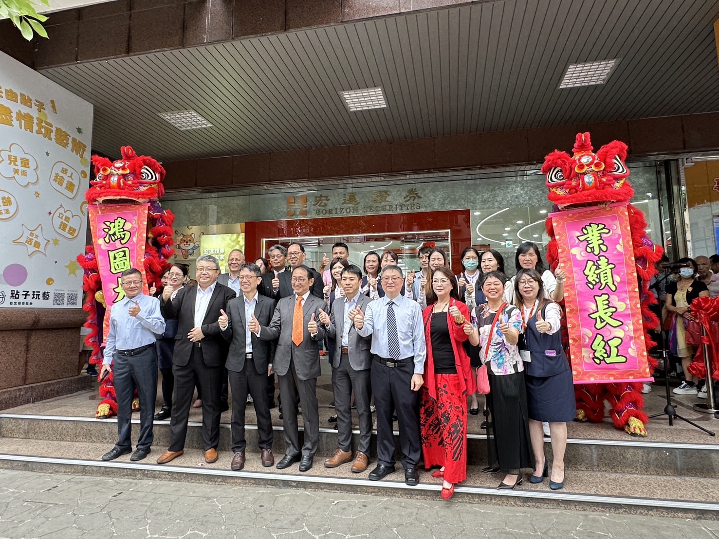 宏遠證券桃園分公司盛大開幕 服務版圖再拓展
