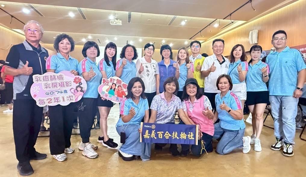 扶輪團結行善、 攜手傳愛守護社區聯合健檢活動守護鄉親健康