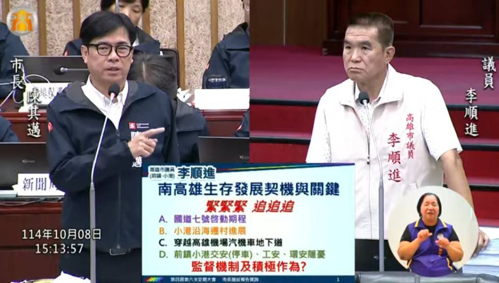 南高雄經濟發展契機  議員李順進強烈關切