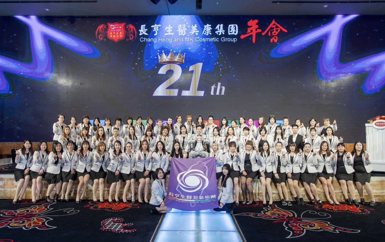 「長亨美康集團21週年慶暨四大團體聯合年會盛大登場」鍾佳亨主席說，讓我們一起把台灣的光芒推向全球，用內容點亮人心！