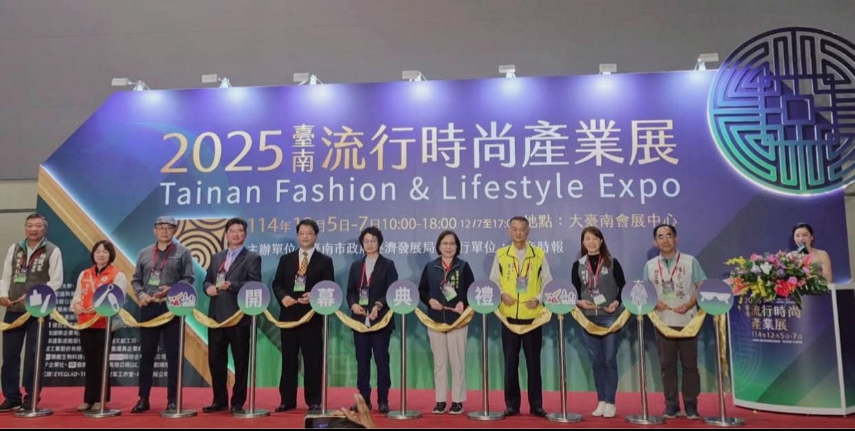 「2025臺南流行時尚產業展」大臺南會展中心盛大登場