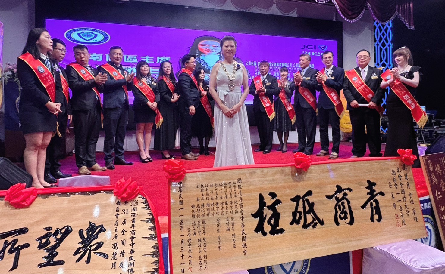 國際青商特友會南區會第30、31屆主席交接典禮圓滿舉行 現場「冠蓋雲集」